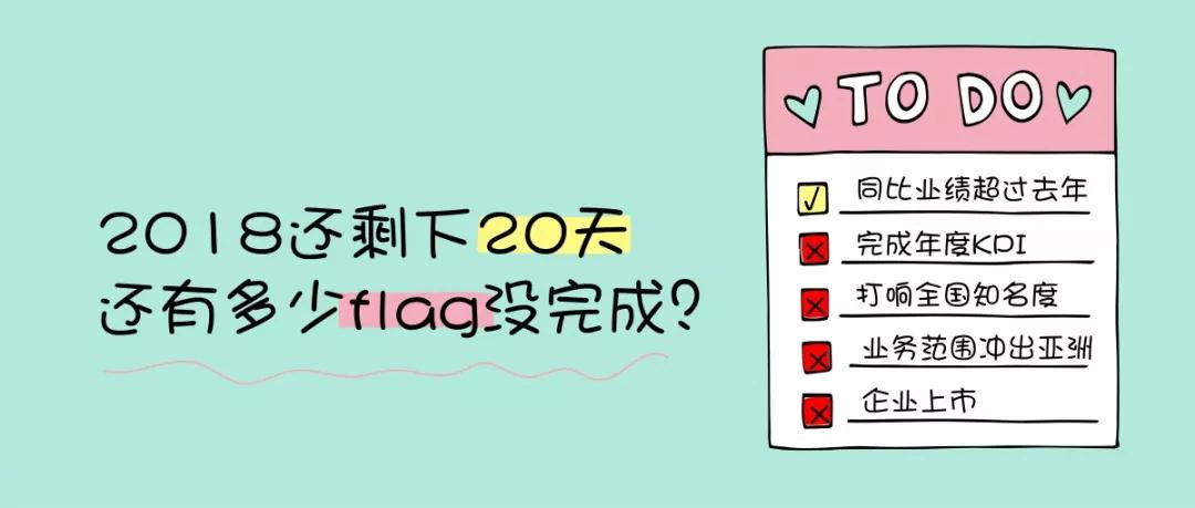 年底倒計時 丨 你還有多少產(chǎn)品沒賣出去？！-