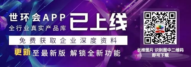 您不容錯過的最新、最全采購需求清單——世環會app-