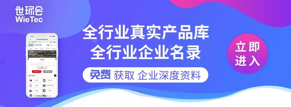 您不容錯過的最新、最全采購需求清單——世環會app-
