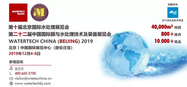 觀展送福利！2019北京國際水展即將啟幕，水業(yè)盛宴，就等你來！-