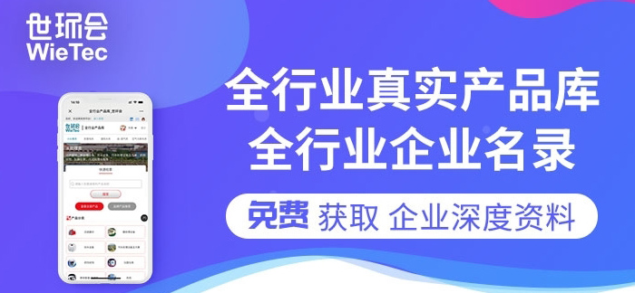 您不容錯(cuò)過的最新、最全采購需求清單——世環(huán)會(huì)app