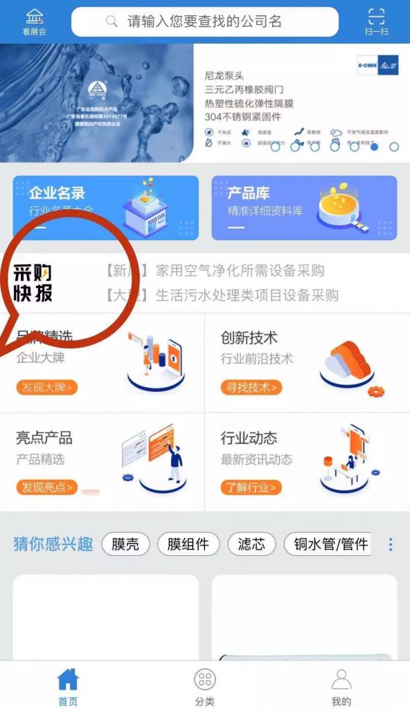 您不容錯過的最新、最全采購需求清單——世環會app-