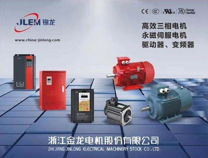 中國(guó)電機(jī)領(lǐng)軍企業(yè)——金龍電機(jī)將登陸2020上海泵閥展！-