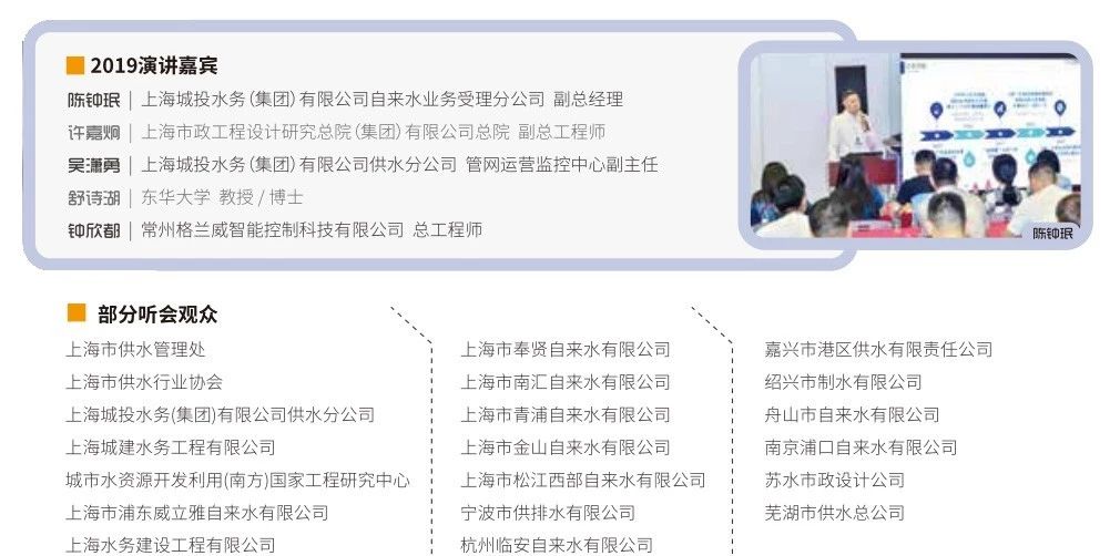 專注于城鎮供水，十多年自主創新研發——杜科這次又帶來怎樣的驚喜？-