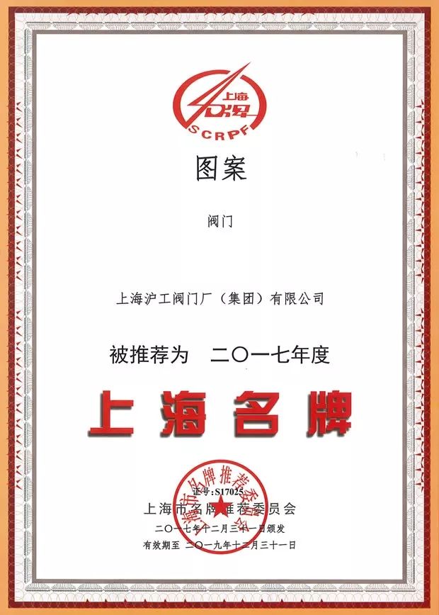 被評為“上海名牌”產品，這家企業究竟為民族閥門工業盡了多少力量？-