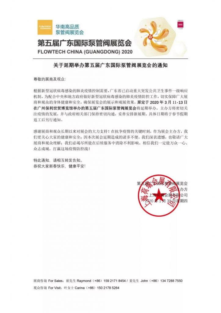 疫情跟蹤|水務這樣說:加強病毒等病原微生物防控!- 疫情跟蹤|水務這樣說:加強病毒等病原微生物防控!-