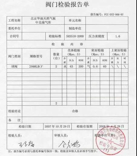 為什么說買閥門要找正規(guī)的廠商？看看正規(guī)閥門出廠前的試驗你就知道了-