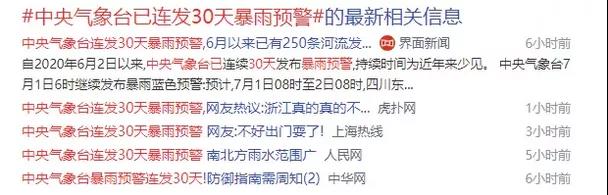 該拿城市內(nèi)澇這只“洪水猛獸”怎么辦？-