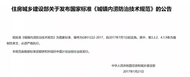 該拿城市內(nèi)澇這只“洪水猛獸”怎么辦？-