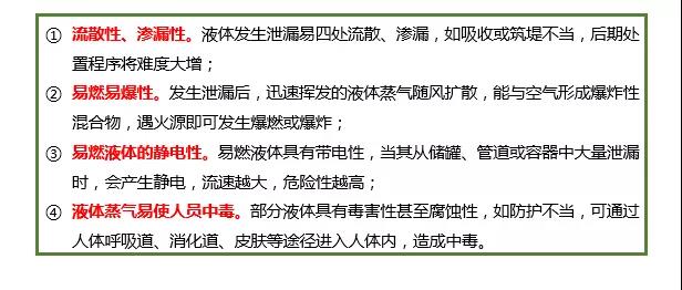 危險化學品泄漏應如何科學處置？-