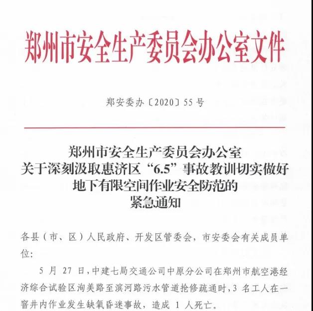 遼寧一污水廠爆炸，17人受傷！盤點(diǎn)5月以來(lái)全國(guó)發(fā)生10起污水事故-