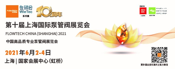川本（水泵）蘇州有限公司入駐第十屆上海國(guó)際泵閥展，眾多高質(zhì)量產(chǎn)品將相繼展出-