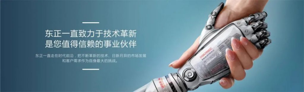 第十屆上海國際泵閥展圓滿落幕，東正科技火力全開-