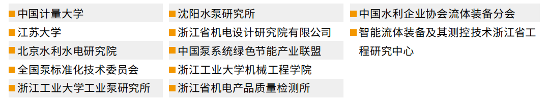 2021年度flowtech china全國流體裝備技術創新獎-