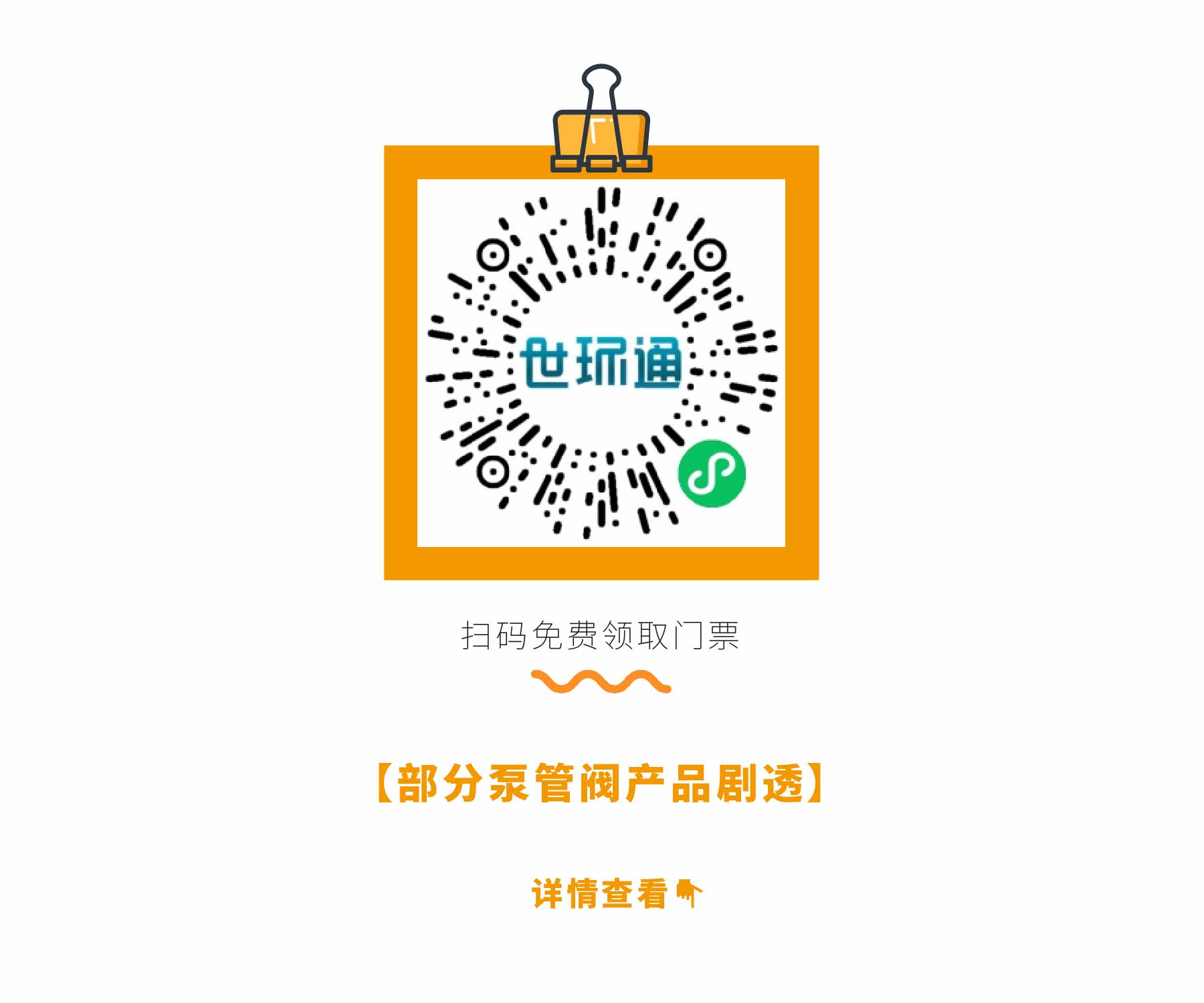 第十三屆上海國際泵閥展搶鮮看 | 展商推薦合集第①期- 第十三屆上海國際泵閥展搶鮮看 | 展商推薦合集第①期-