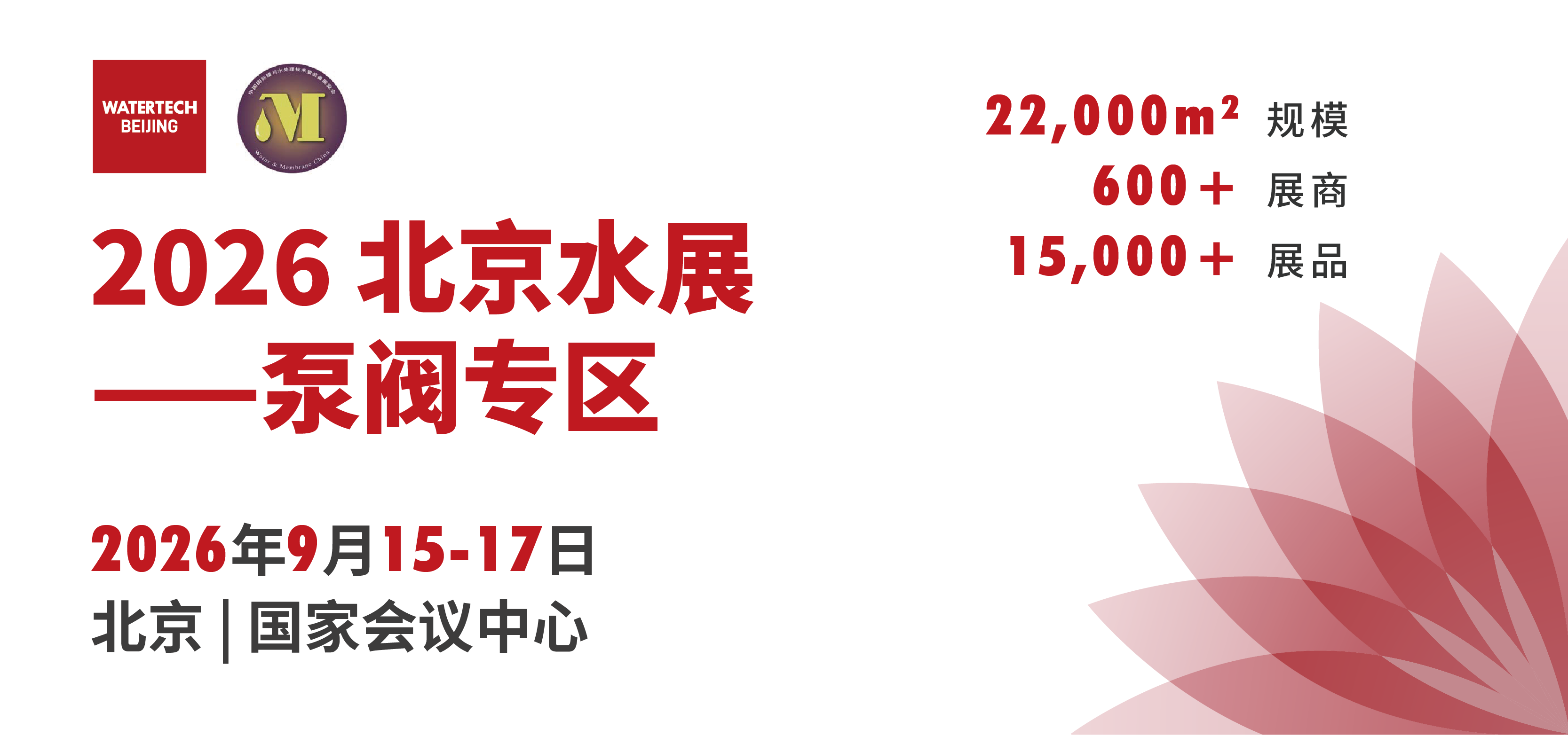 不止新顏,更有新局!2026上海國際泵閥展視覺升級!- 不止新顏,更有新局!2026上海國際泵閥展視覺升級!-
