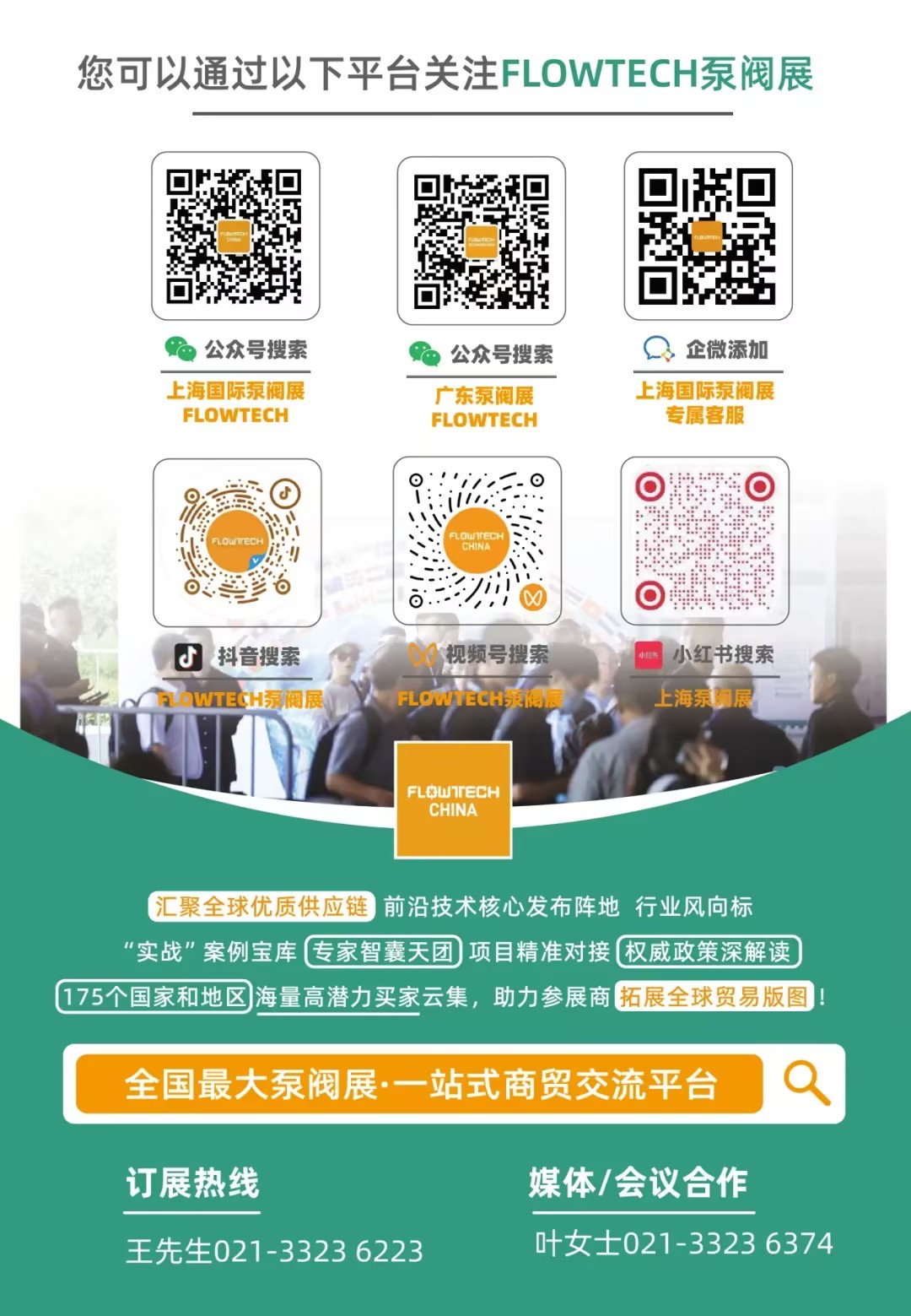 展位告急！河南閥門之鄉展團最后召集！-